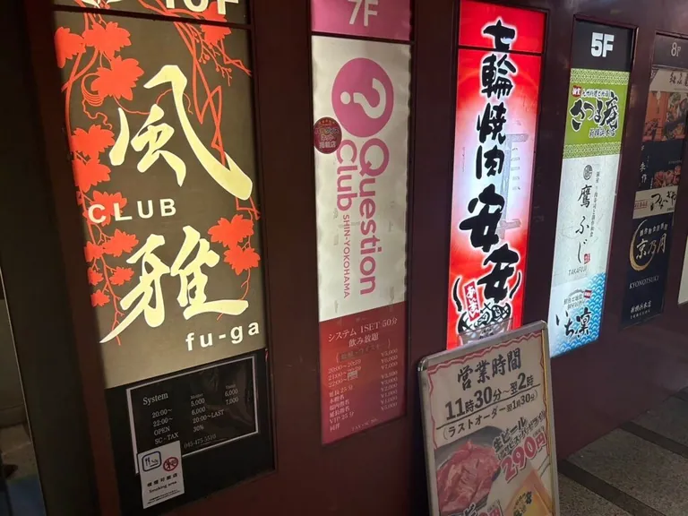 風雅 （フウガ）の店内