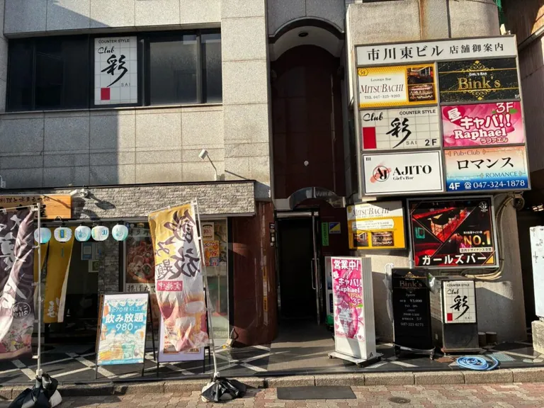 アジトの店内