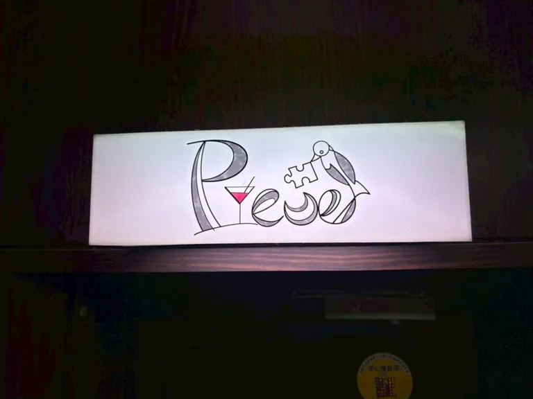 ピースの店内