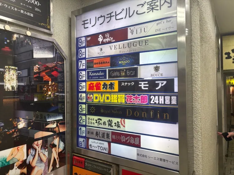 帝ノイ （ミカドノイ）の店内