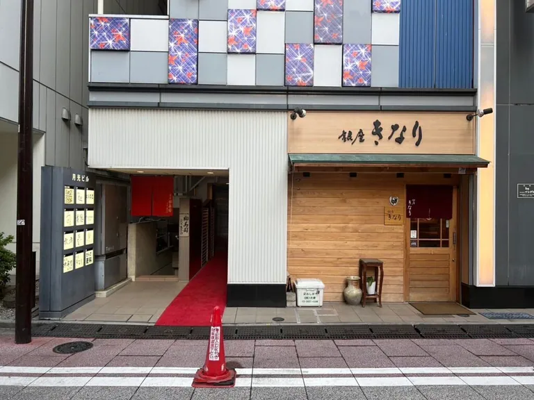 志都 （しと）の店内