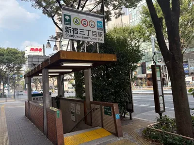 新宿三丁目　アステールへの道順 1／6：各線「新宿三丁目」駅C5出口を出ます。