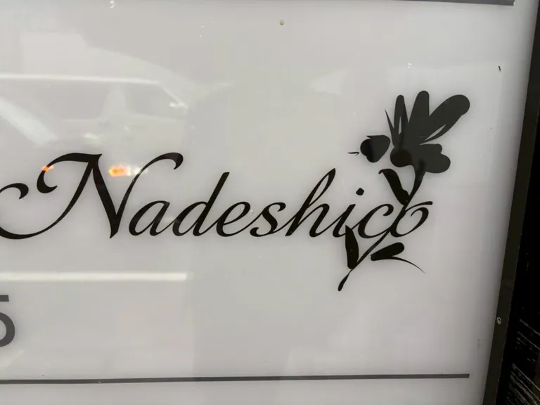ナデシコの店内