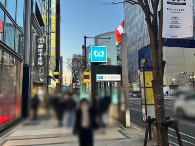 ギンコイへの道順 1／6：各線「銀座駅」B5出口を出ます。