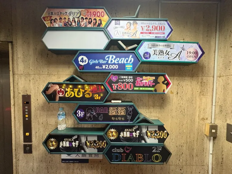 エース （美熟女A 神田駅西口駅前店）の店内