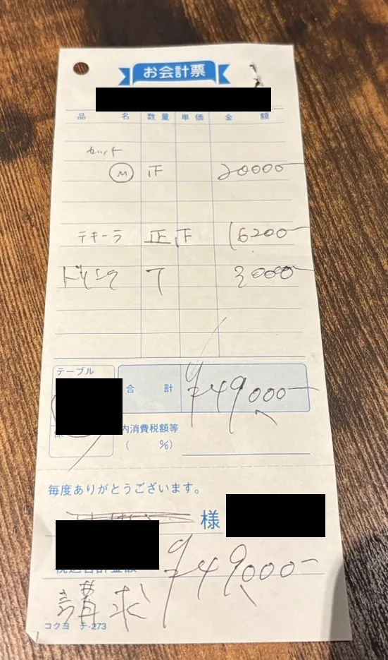 37 （サンナナ）の店内