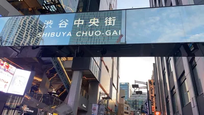リセントへの道順 5／7：右手に「渋谷中央街」という看板が出てくるので、渋谷中央街へ入ります。