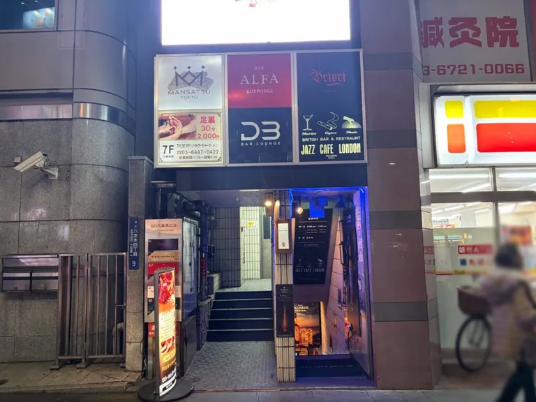 アルファの店内