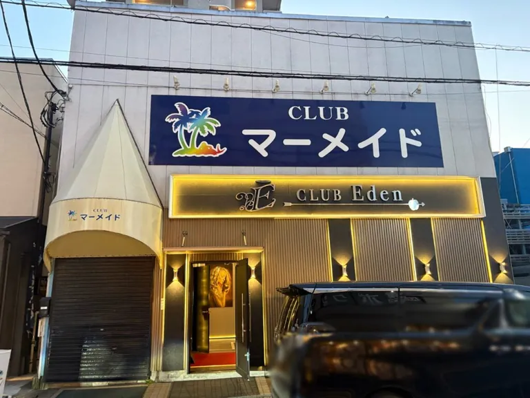五井 エデンの店内
