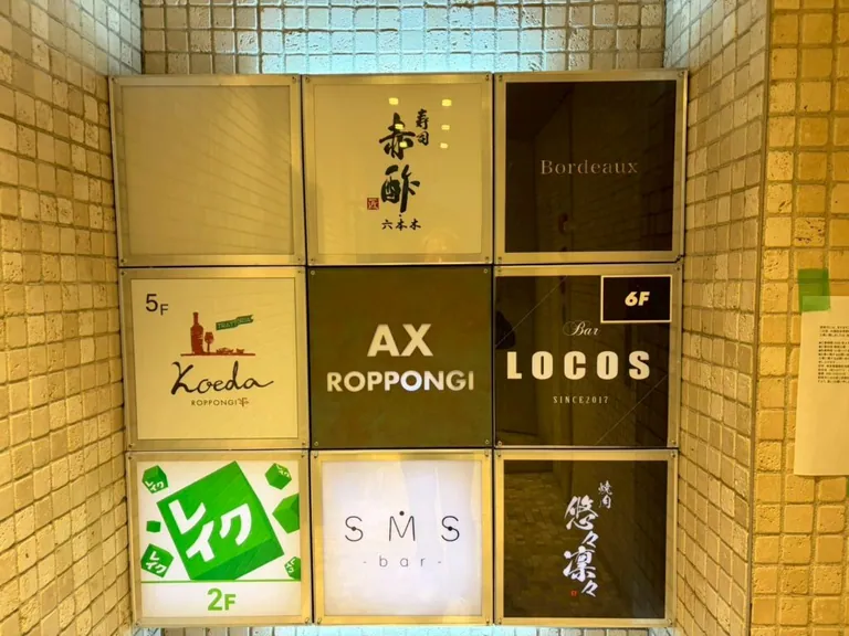 コエダの店内
