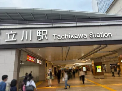 レオンへの道順 1／7：「立川駅」南口を出ます。