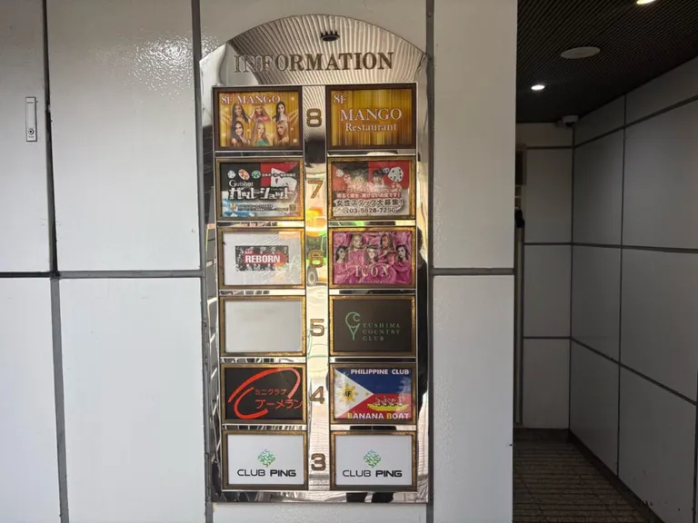 ピンの店内