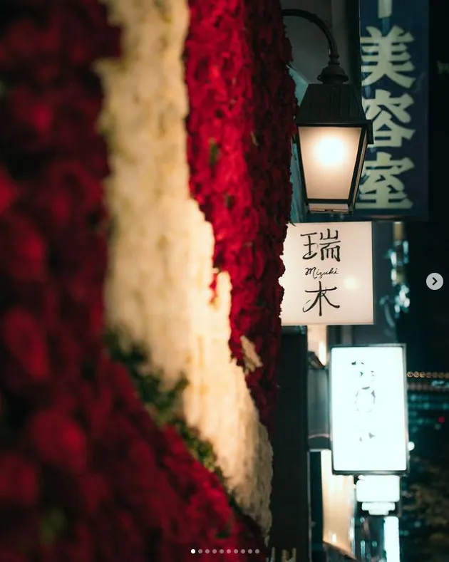 瑞木 （みずき）の店内