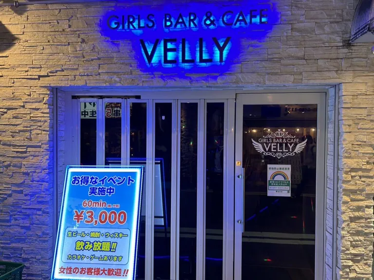 ベリー （GIRLS BAR&CAFE VELLY）の店内