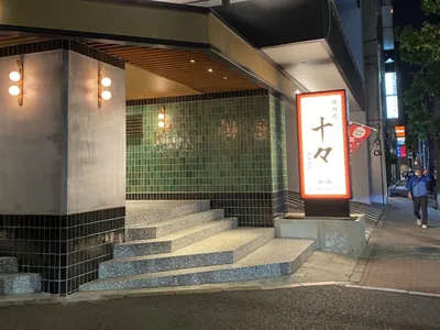 パズルへの道順 8／10：曲がり角に十々という焼肉屋があります。