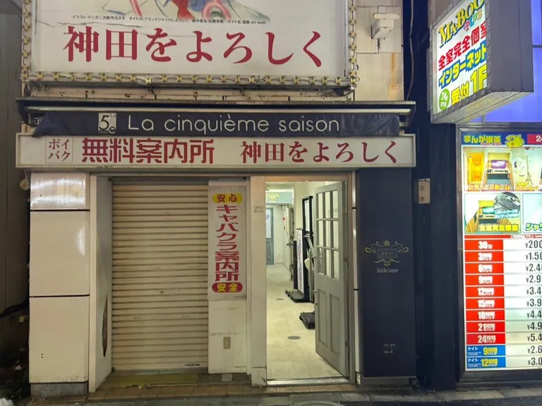 クイーンウエストの店内