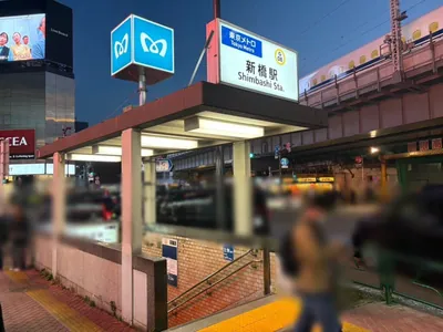 オネスティへの道順 1／11：銀座線「新橋駅」5番出口を出ます。