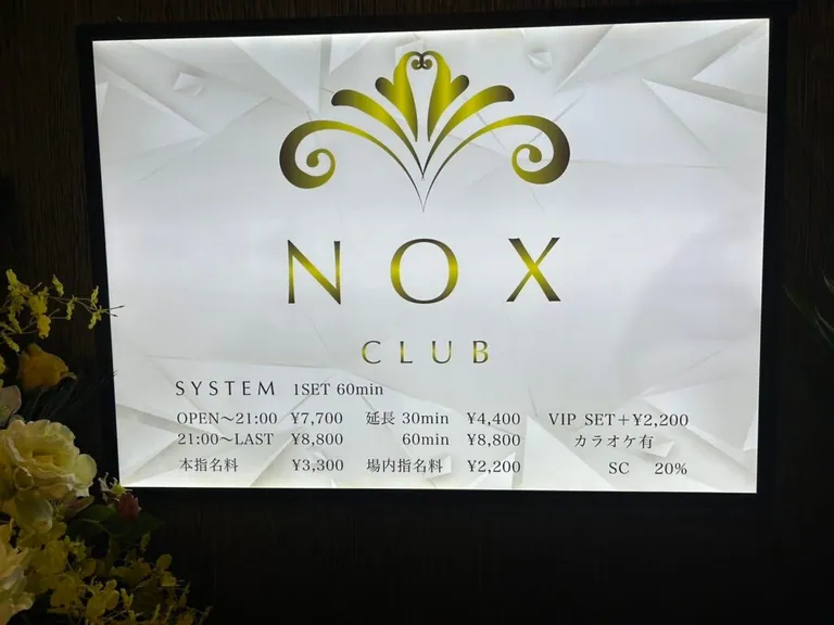 ノックスの店内