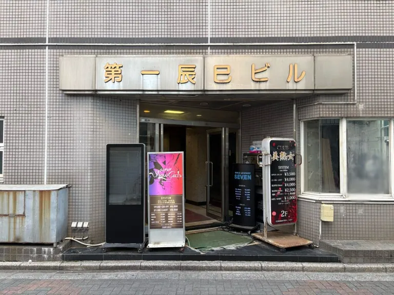 美熟女 （ビジュクジョ）の店内