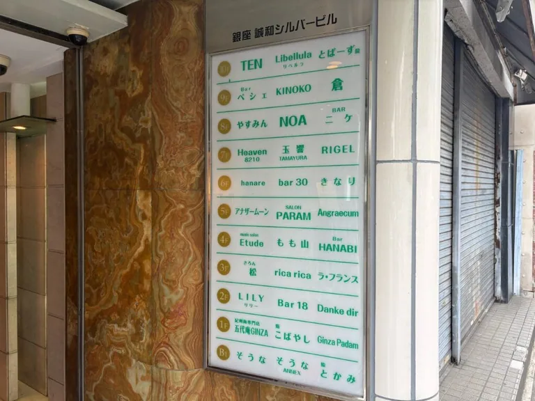 アナザームーンの店内
