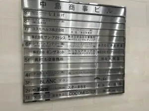 ソルの店内