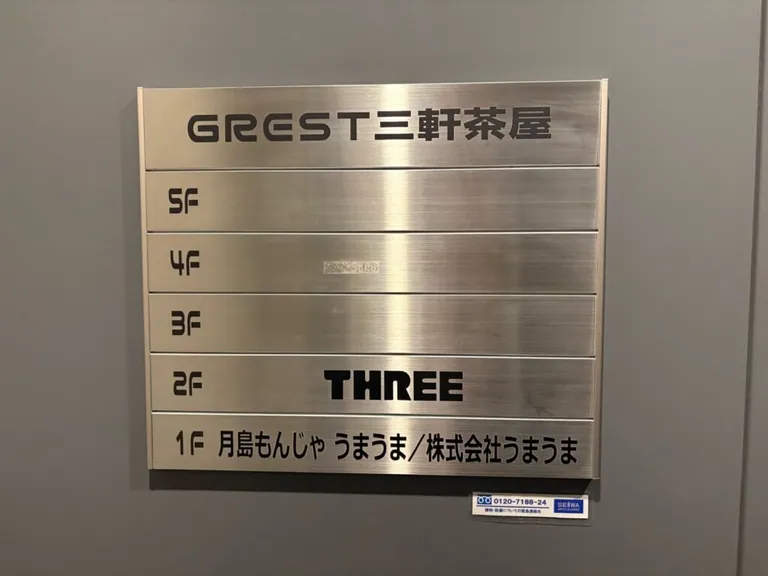 カリスの店内