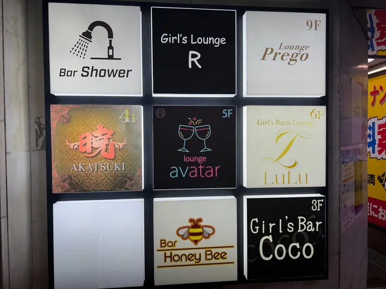 暁 （アカツキ）の店内