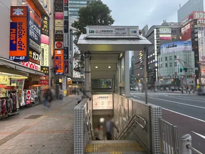 美人茶屋 (ビジンチャヤ)への道順 1／3：「上野広小路駅」C2出口を出ます。