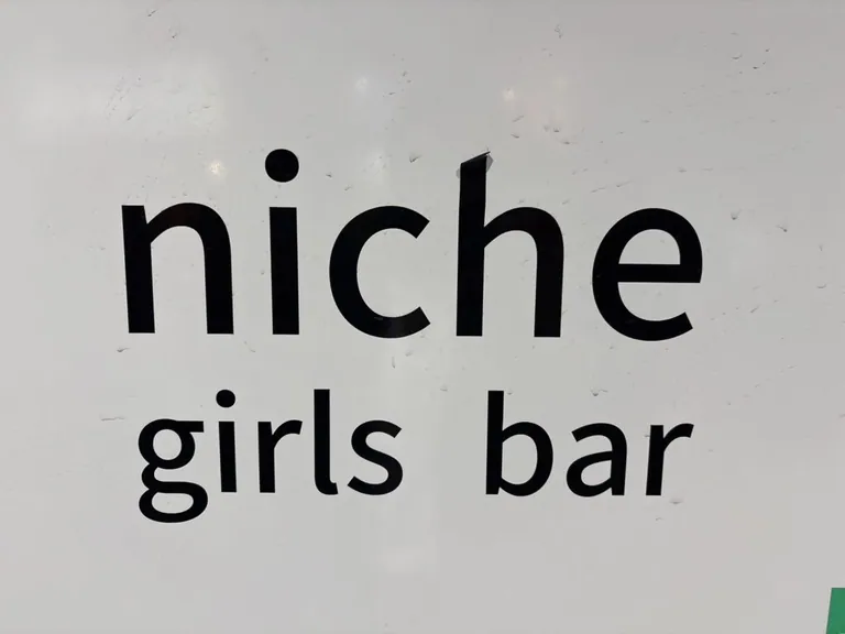 ニッチの店内