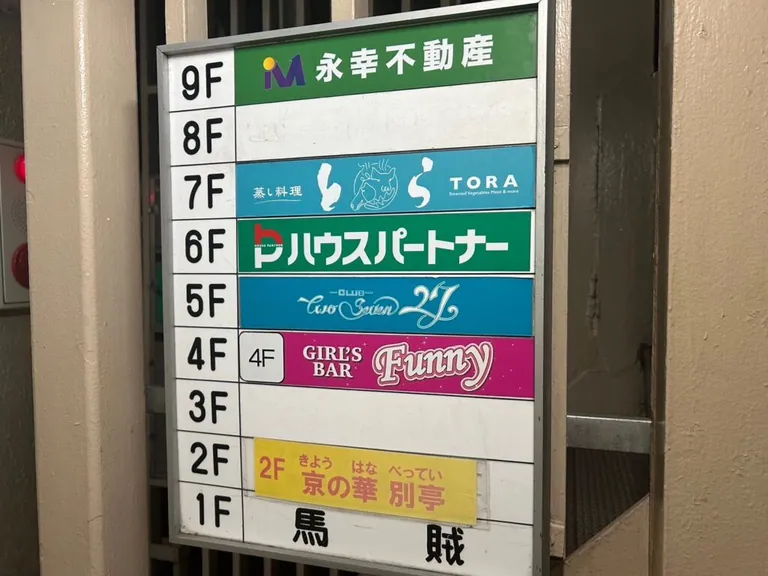 日暮里　ファニー （GIRL’S BAR Funny）の店内