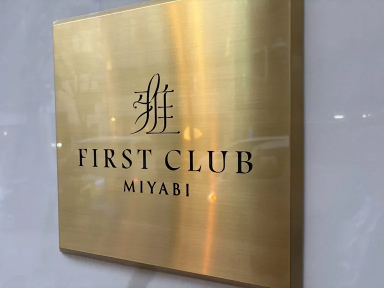 ファーストクラブ雅の店内