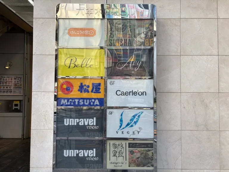 カーリアン (Caerle’on)の店内