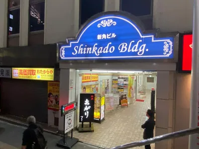 松戸　テミスへの道順 4／4：階段を下ってすぐ右手にあるこのビルが松戸テミスの入るビルです。