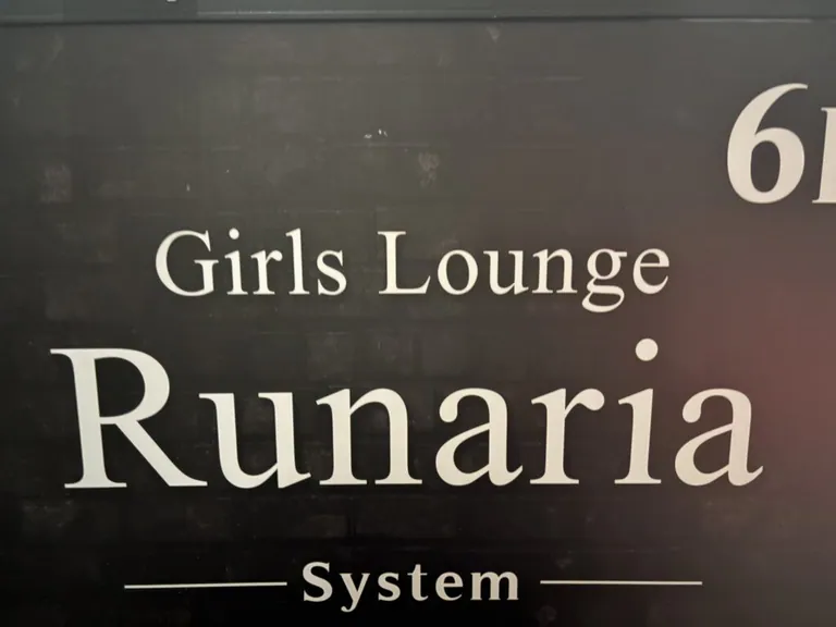 ルナリアの店内