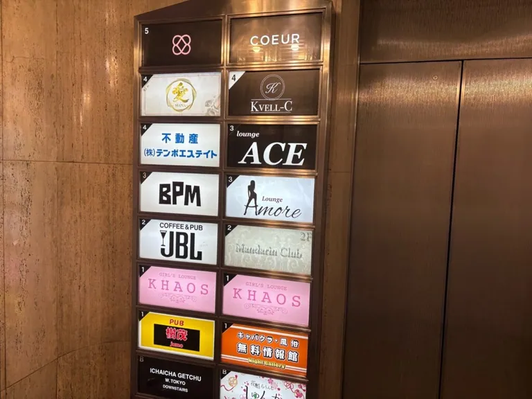エースの店内