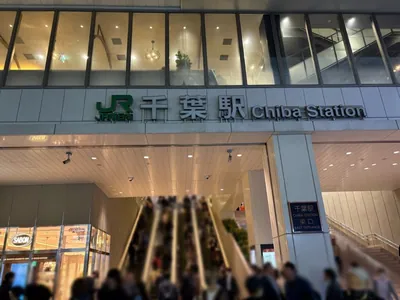 ゴッドへの道順 1／14：各線「千葉駅」東口を出ます。