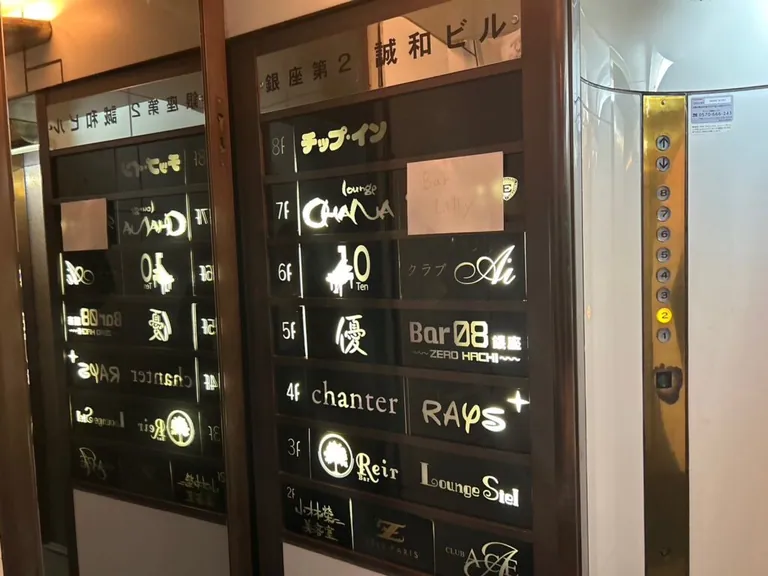 アイの店内