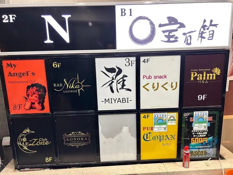 雅 (ミヤビ)の店内