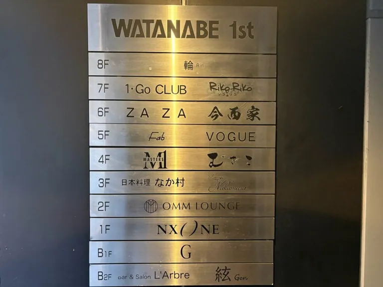ナカムラの店内