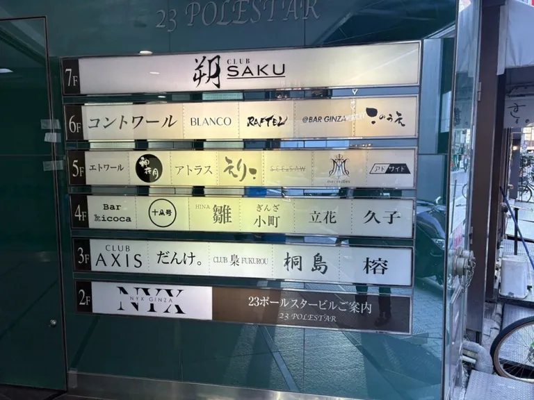 フクロウ （CLUB　梟）の店内
