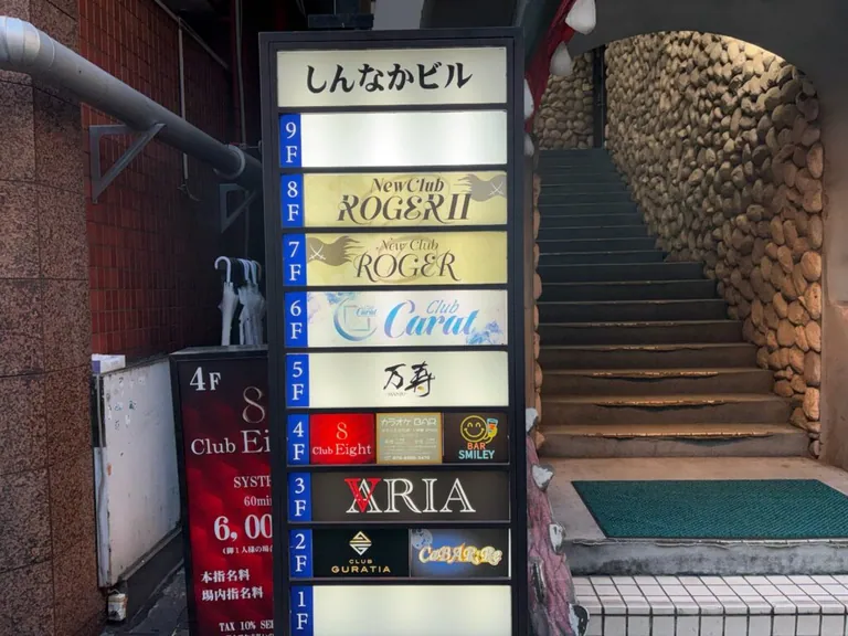 ロジャーの店内