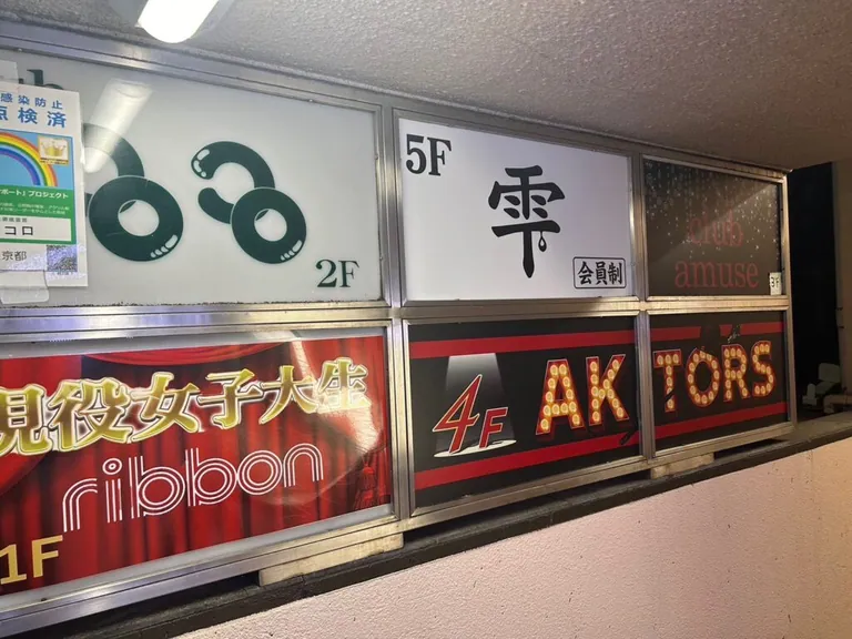 アミューズの店内