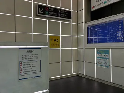 エースへの道順 1／4：「渋谷駅」A0出口を出ます。