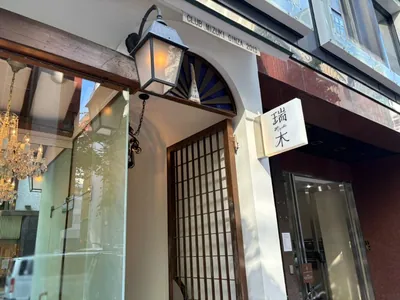 瑞木 （みずき）への道順 9／9：銀座瑞木は路面からお店の中へと入れます。