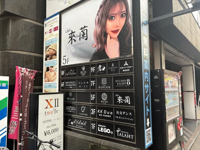 ハーレムの店内