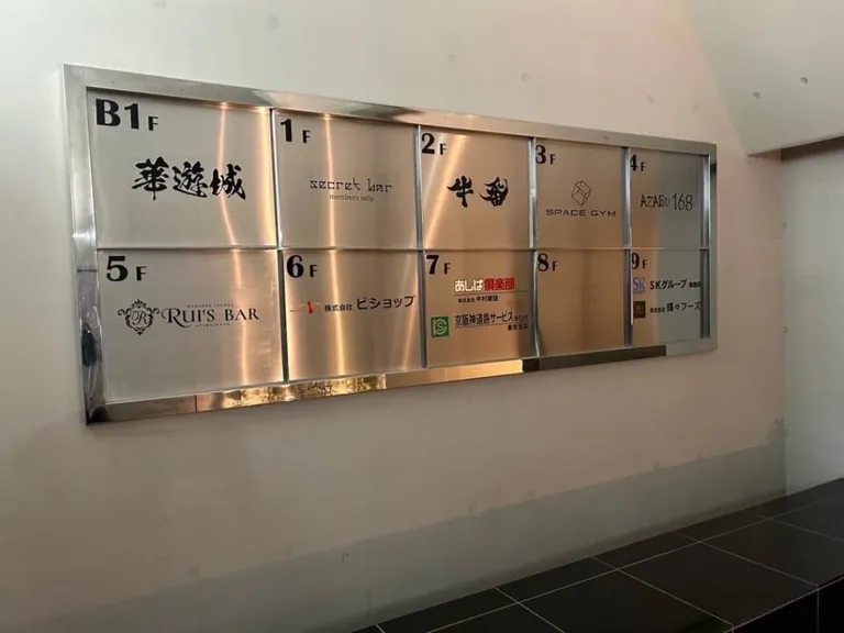 華遊城 (カユウジョウ)の店内