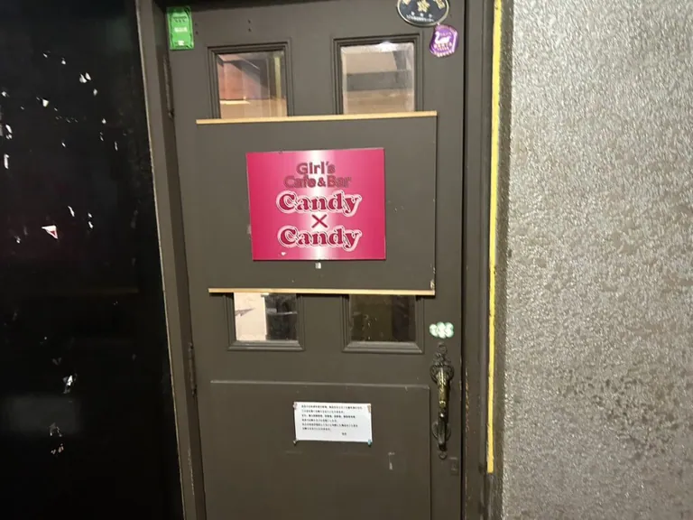 キャンディキャンディ (candy×candy)の店内