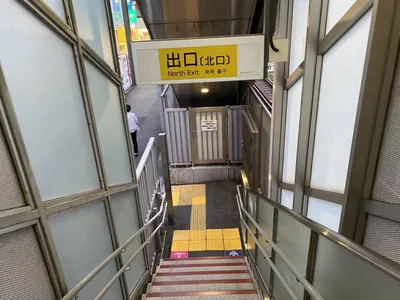 西永福　ステラへの道順 1／6：「西永福駅」北口を出ます。