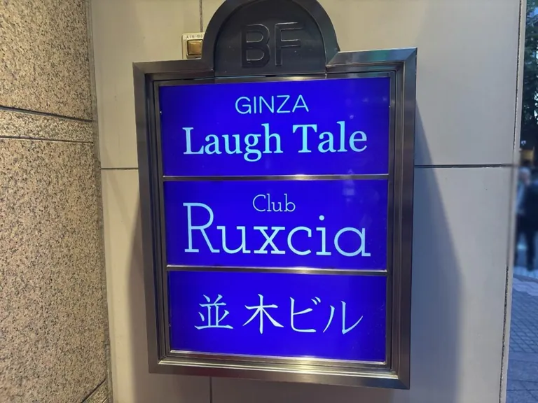 ルクシアの店内