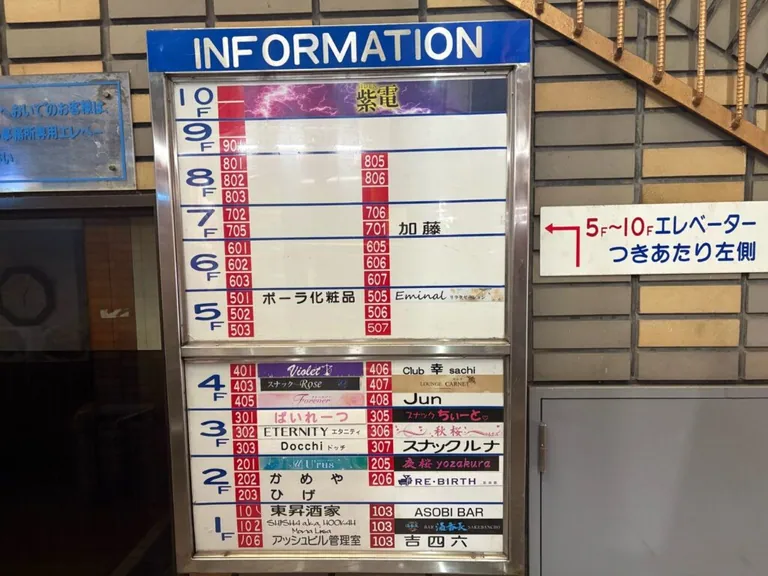 紫電 (シデン)の店内